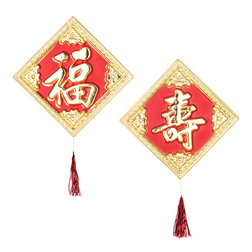 3D Chinois Décoration murale (35cm)
